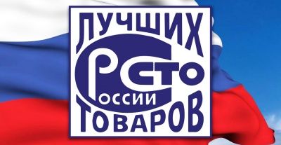 Блоки Bonolit -"100 лучших товаров России"
